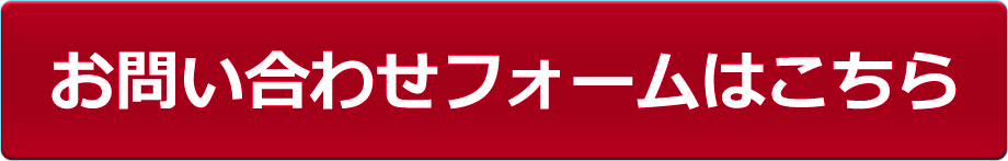 フォームボタン